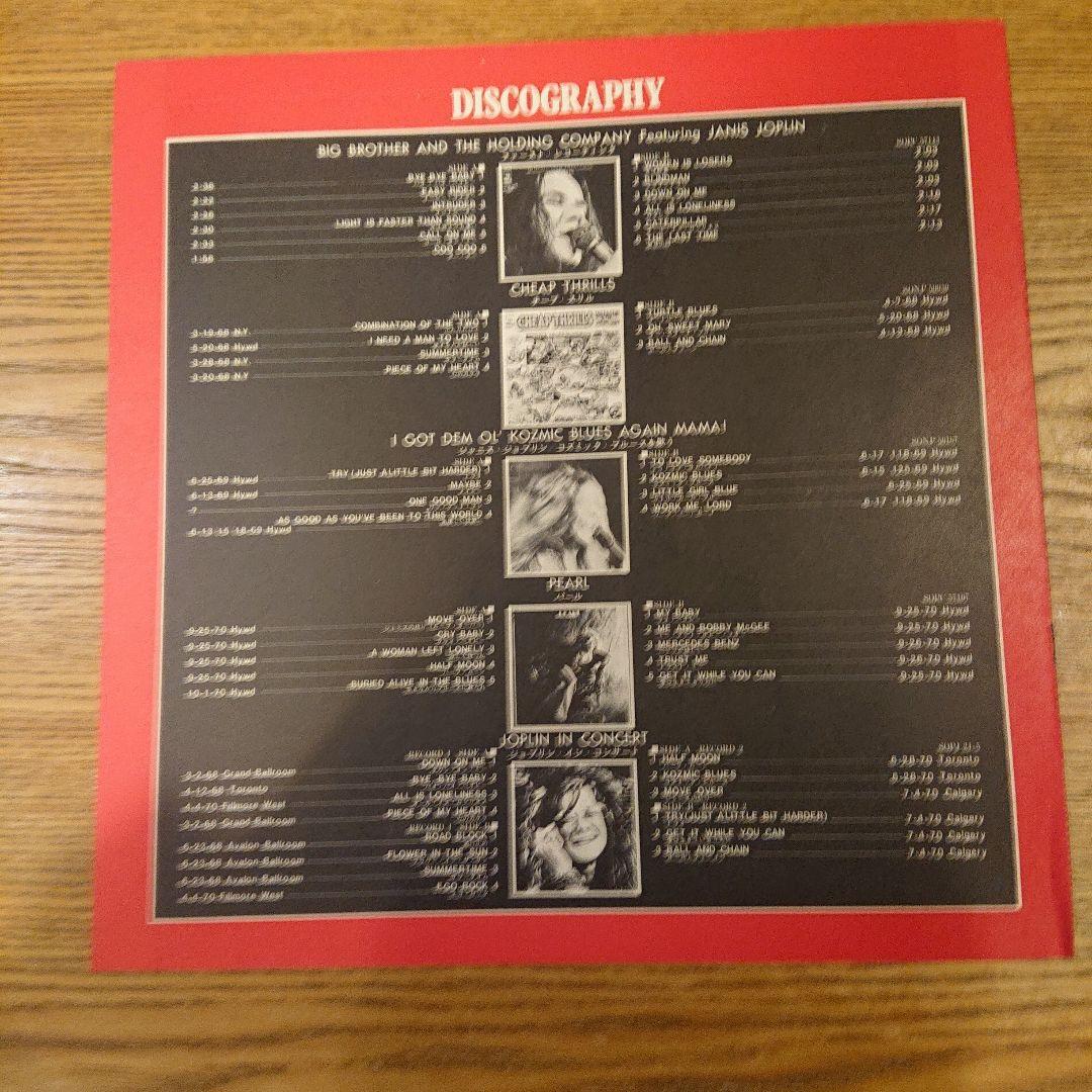 ジャニス ジョプリン インコンサート 1972年アナログ盤2枚組