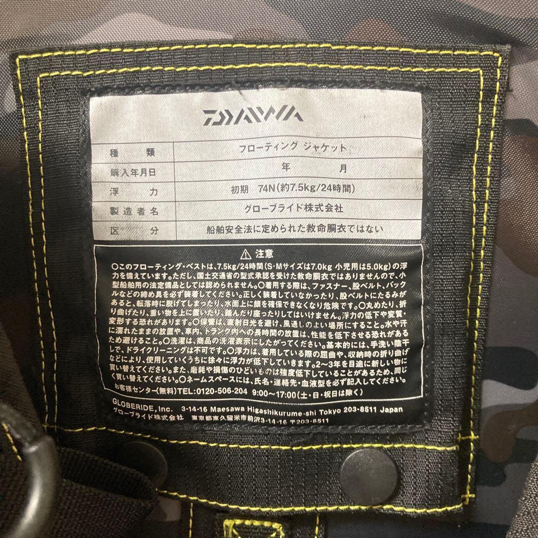 Daiwa フィッシングベスト ブラック/カモフラージュ フローティングベスト