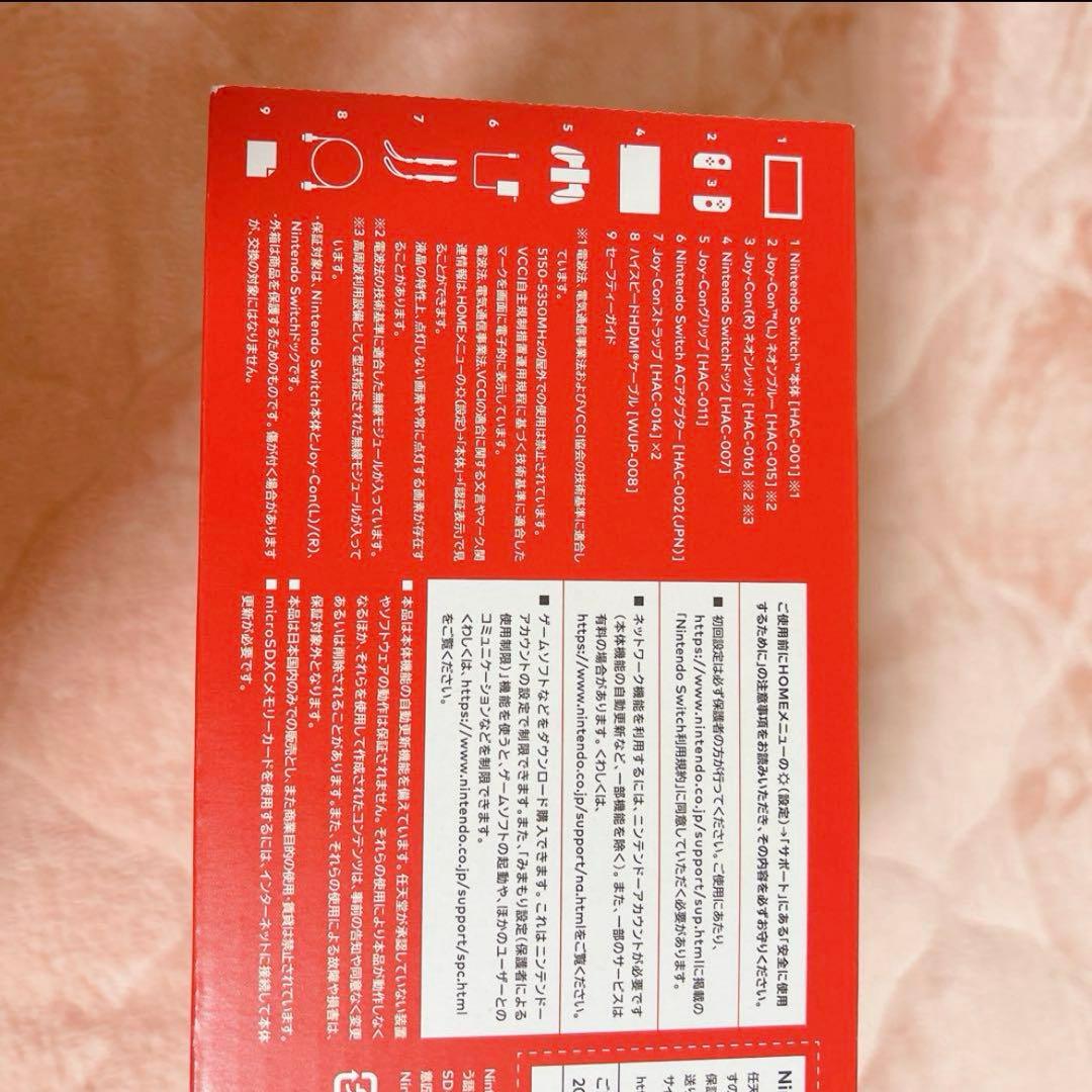 【ほぼ新品】Nintendo Switch ネオンブルー・ネオンレッド 完品