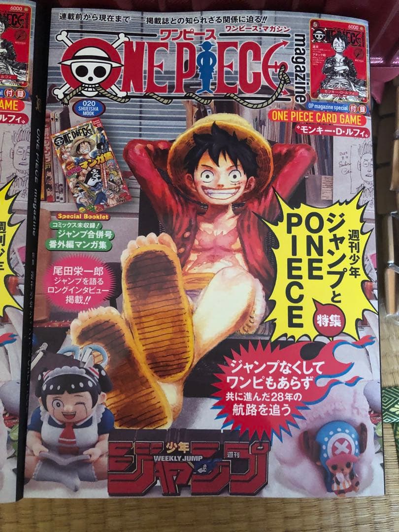 ONE PIECE特集号 第20号　カード無し