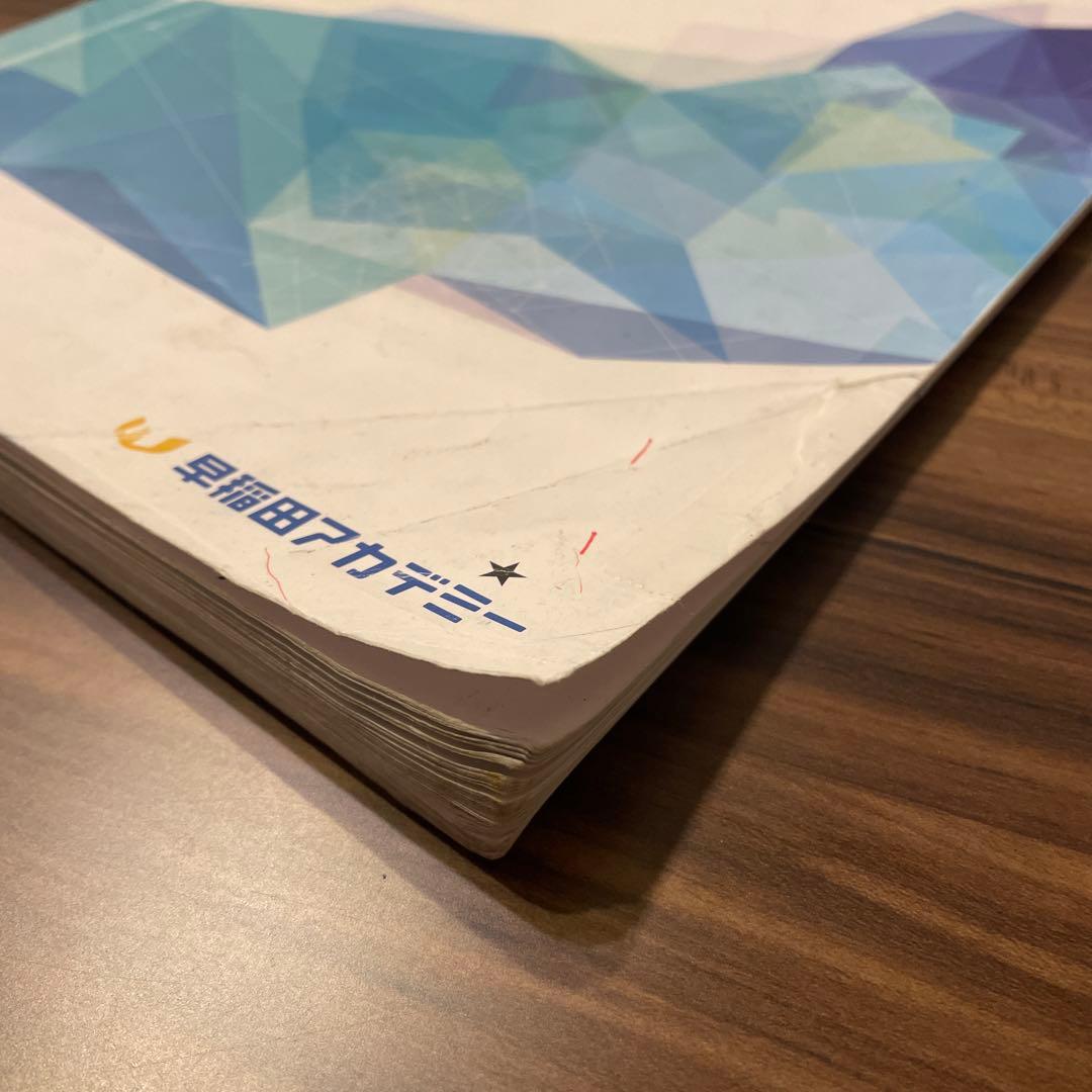 書き込みなし★算数 小6 バックアップテキスト 早稲田アカデミー 解答解説集付き