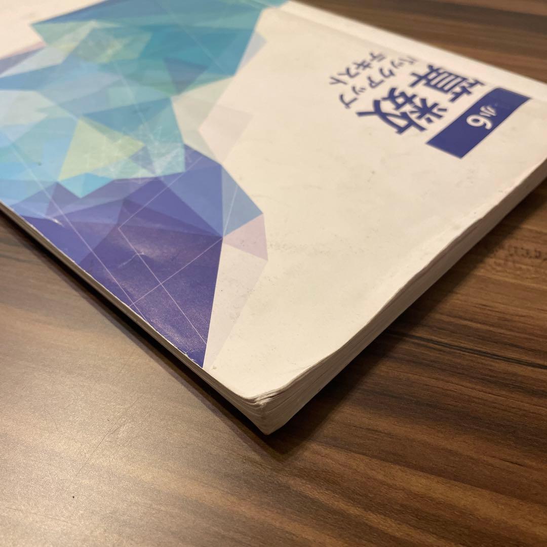 書き込みなし★算数 小6 バックアップテキスト 早稲田アカデミー 解答解説集付き