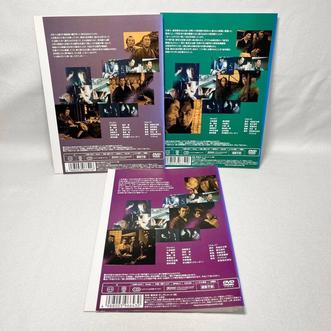 仕掛け人・藤枝梅安 DVD 6巻セット 日本映画