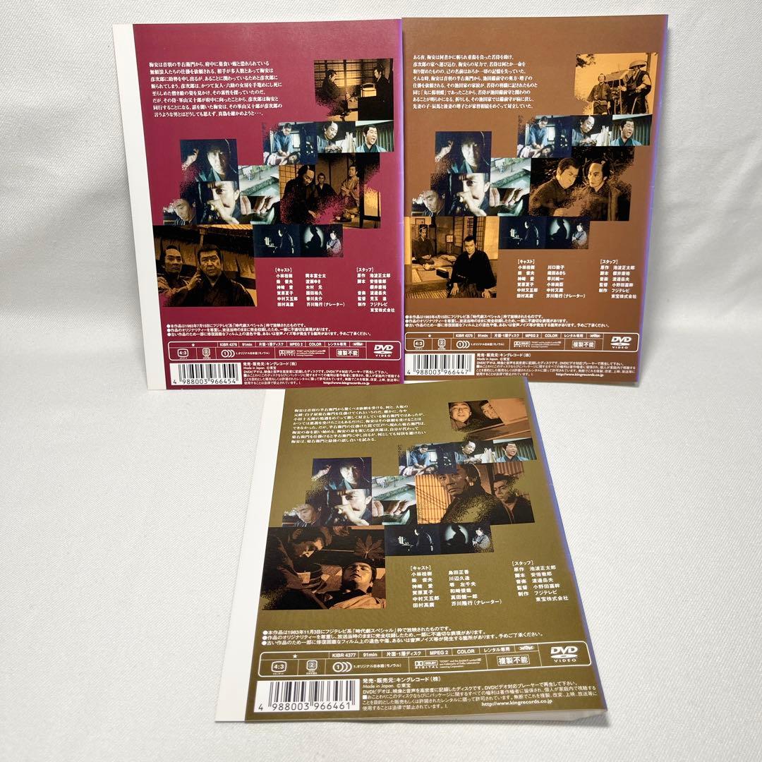 仕掛け人・藤枝梅安 DVD 6巻セット 日本映画