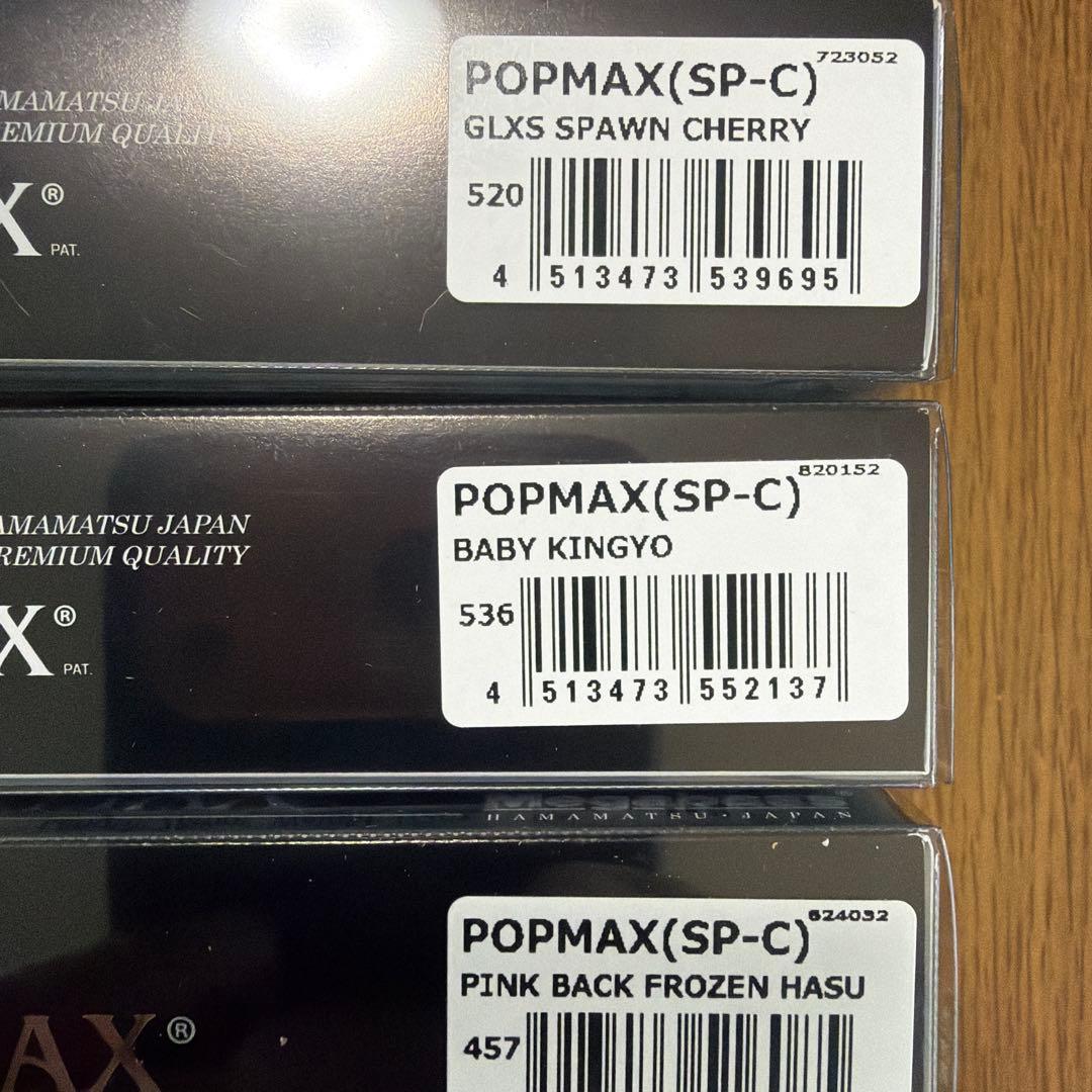 限定　メガバスMegabass POP MAX ルアー 4色セット