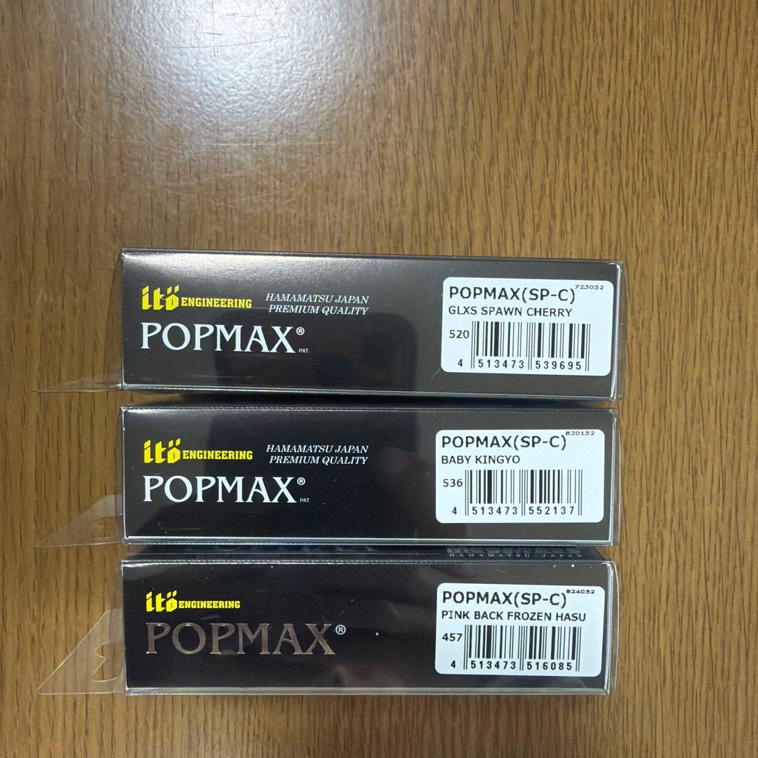 限定　メガバスMegabass POP MAX ルアー 4色セット