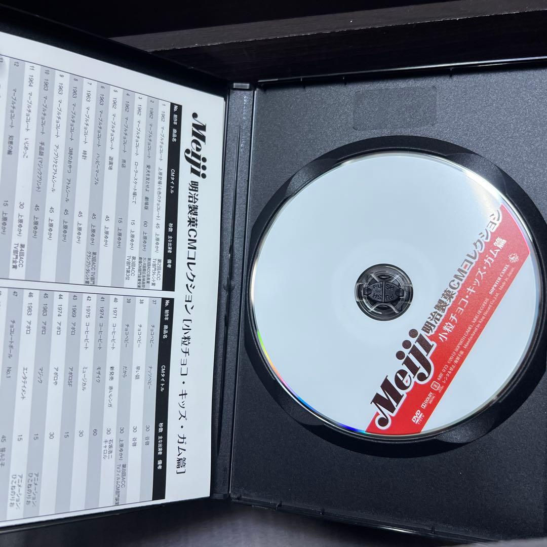 続・明治製菓CMコレクション 小粒チョコ・キッズ・ガム篇