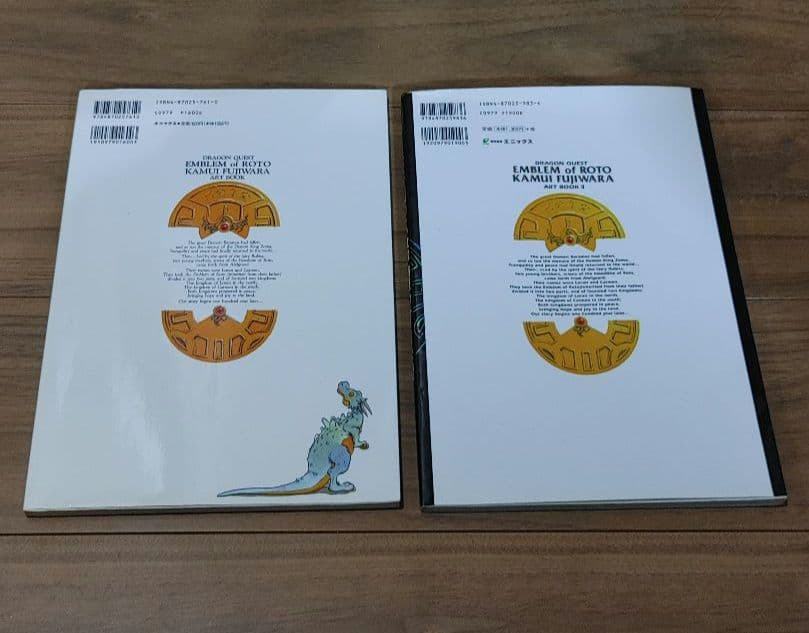 ドラゴンクエスト列伝 ロトの紋章 藤原カムイ イラスト集 　セット