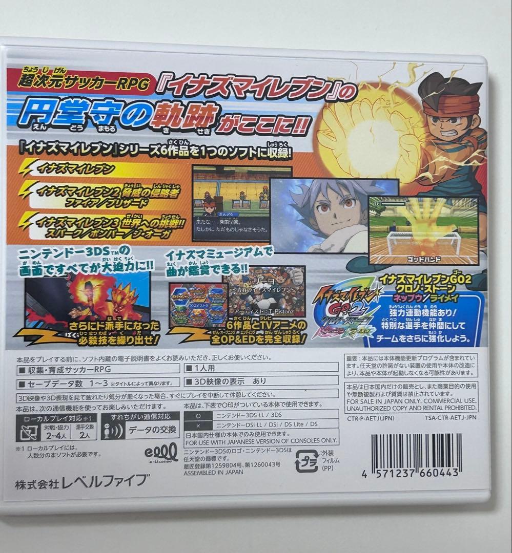 つ*ー様 イナズマイレブン 円堂守伝説