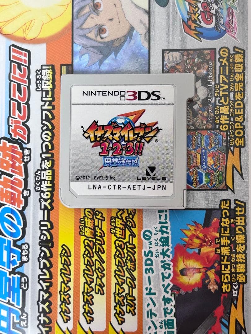 つ*ー様 イナズマイレブン 円堂守伝説