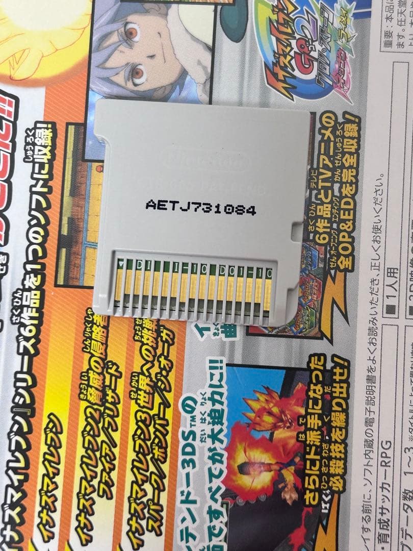 つ*ー様 イナズマイレブン 円堂守伝説