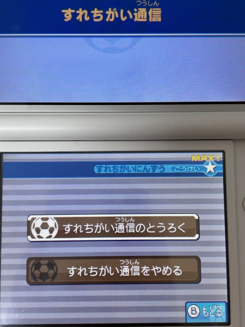 つ*ー様 イナズマイレブン 円堂守伝説