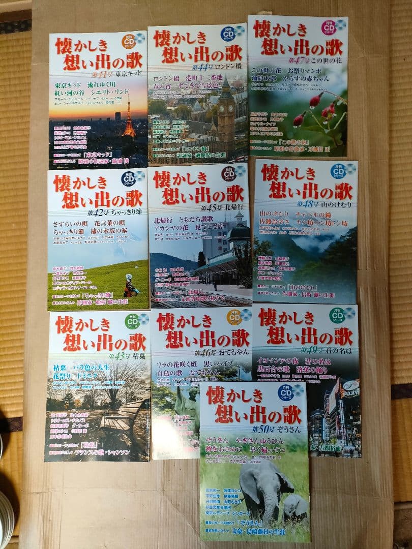 ●懐かしき想い出の歌 CD全60枚セット（1枚 欠品）／昭和の名曲CD