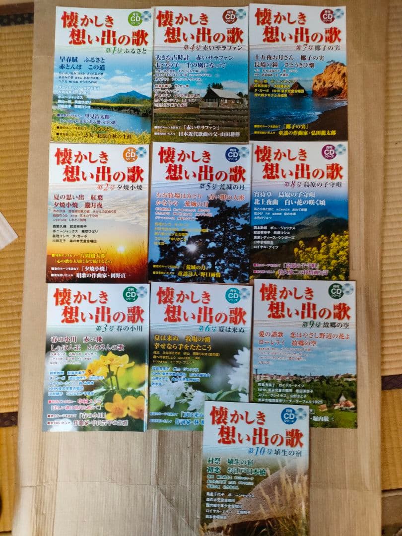 ●懐かしき想い出の歌 CD全60枚セット（1枚 欠品）／昭和の名曲CD