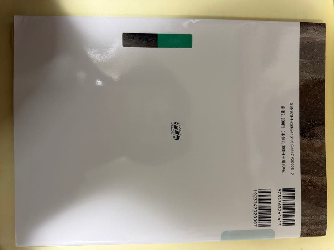 2026年度柔道整復師教科書一式