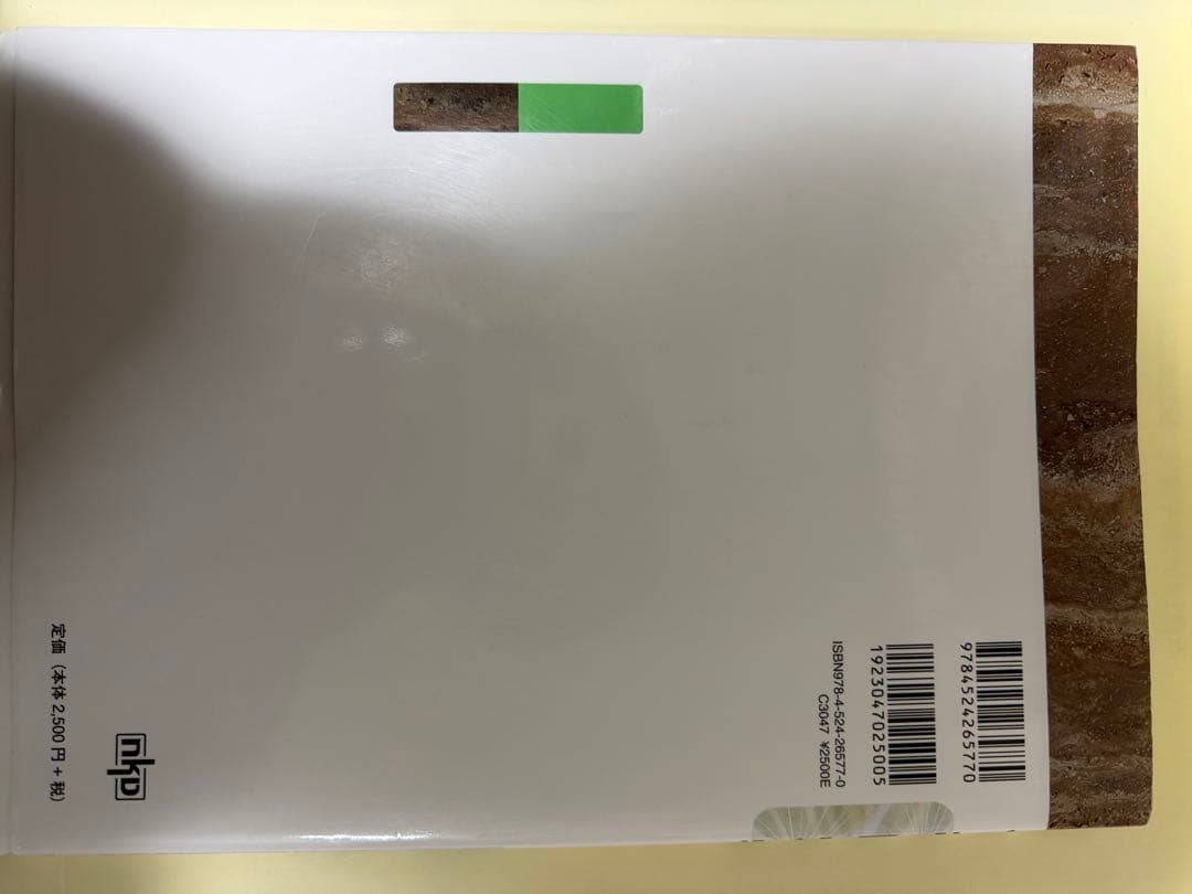 2026年度柔道整復師教科書一式