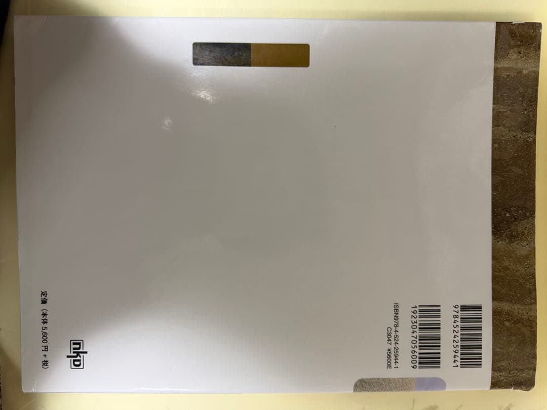 2026年度柔道整復師教科書一式