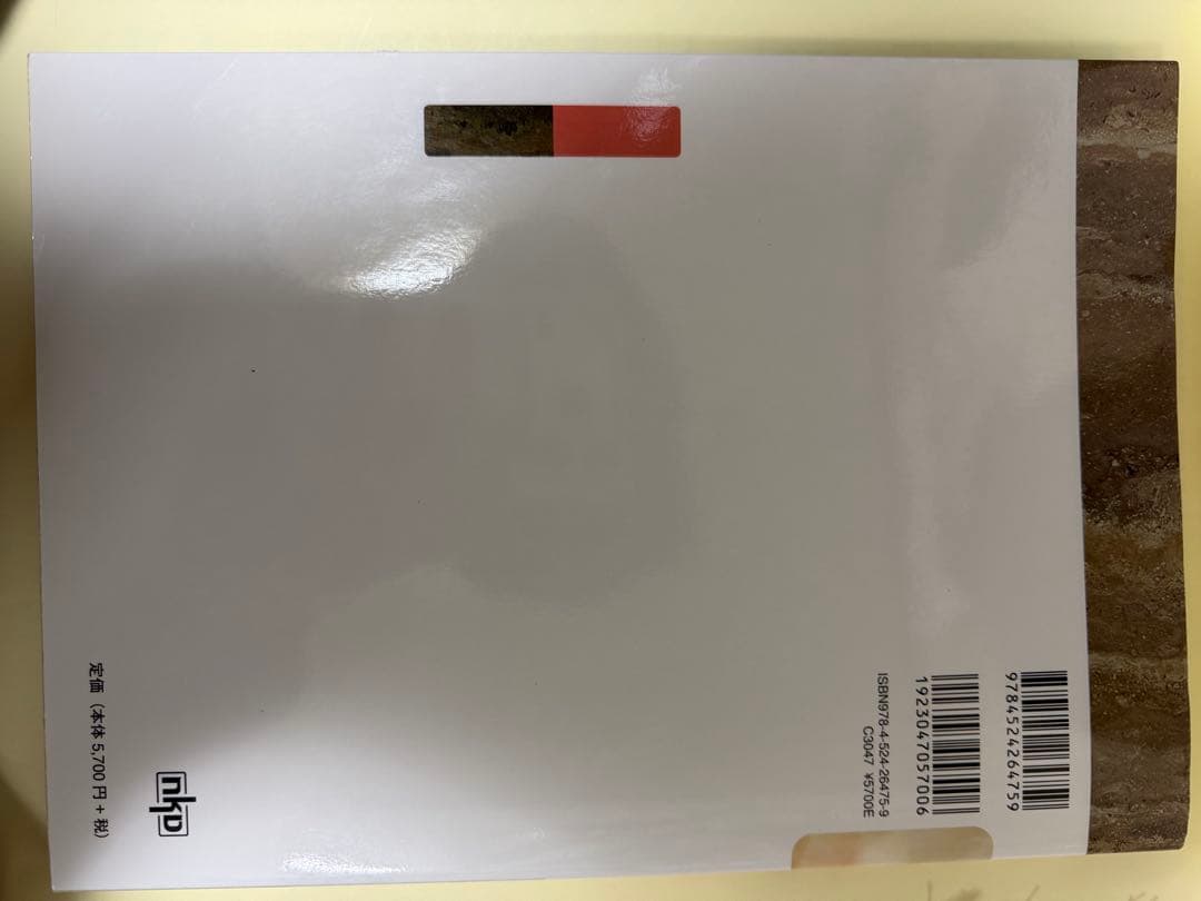 2026年度柔道整復師教科書一式