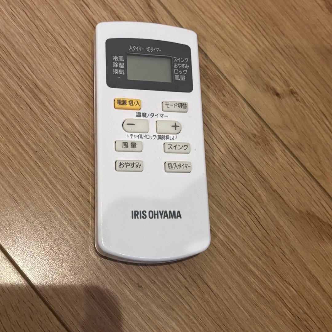 【美品】アイリスオーヤマ ポータブルクーラーIPA-3521G