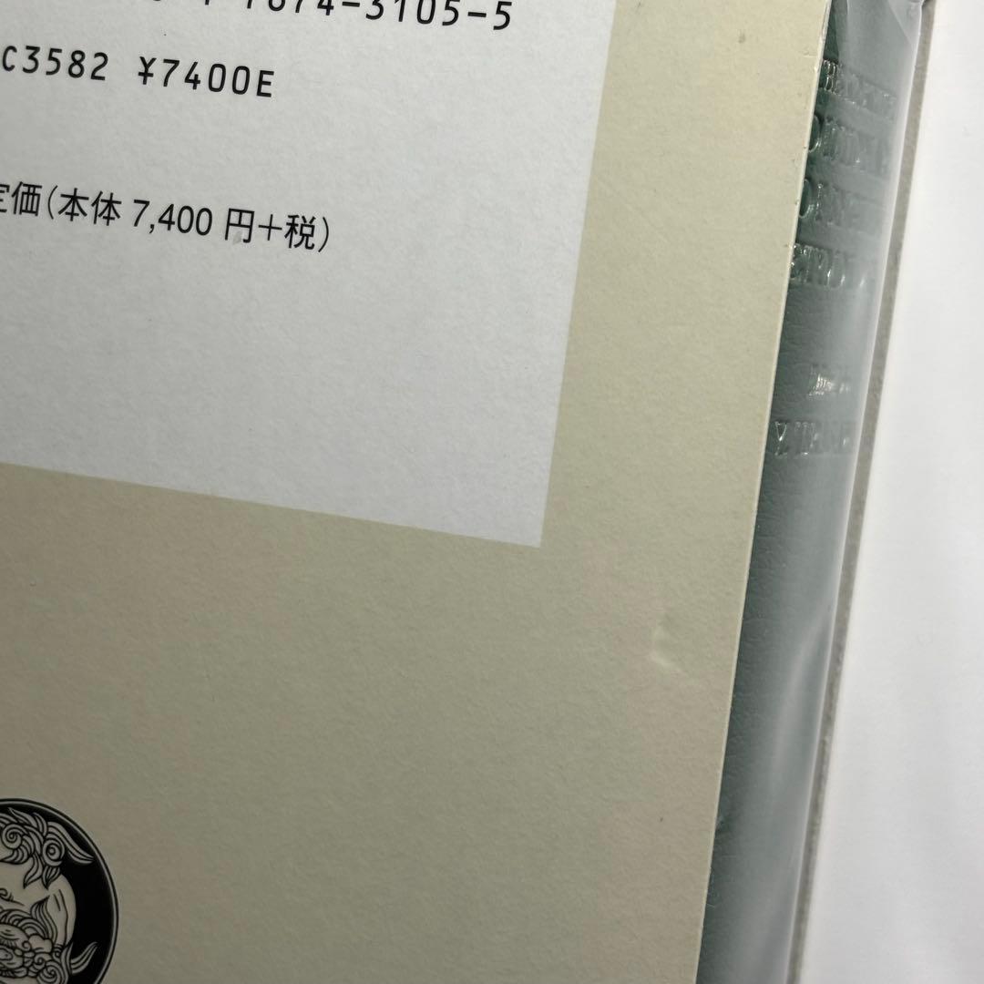 値下げ不可　英語語源辞典　研究社