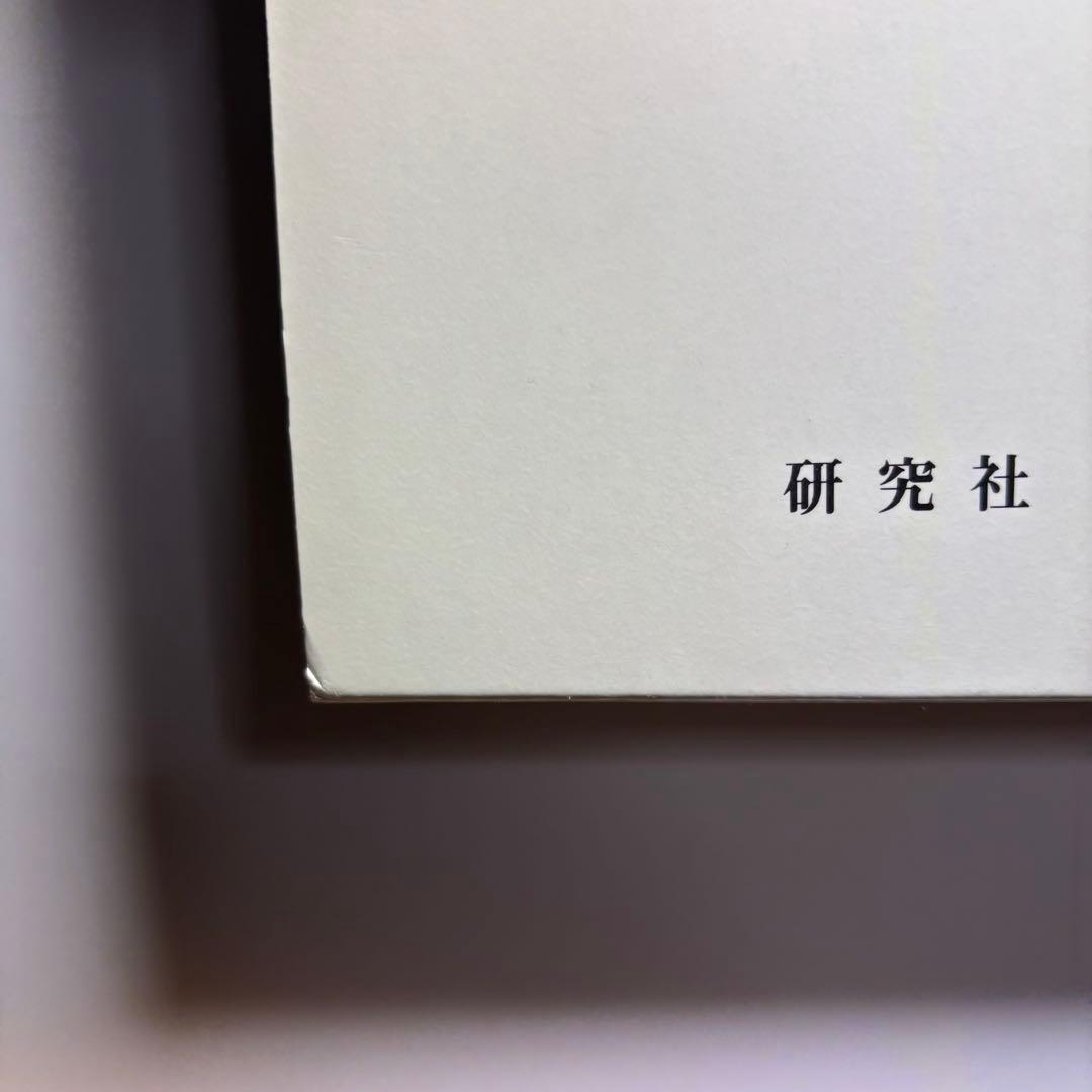 値下げ不可　英語語源辞典　研究社