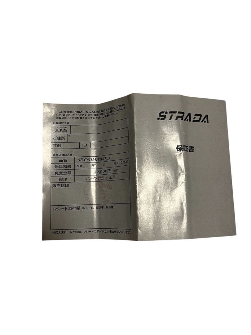 デジーノ　ストラーダブラック　611MH/HRX3S