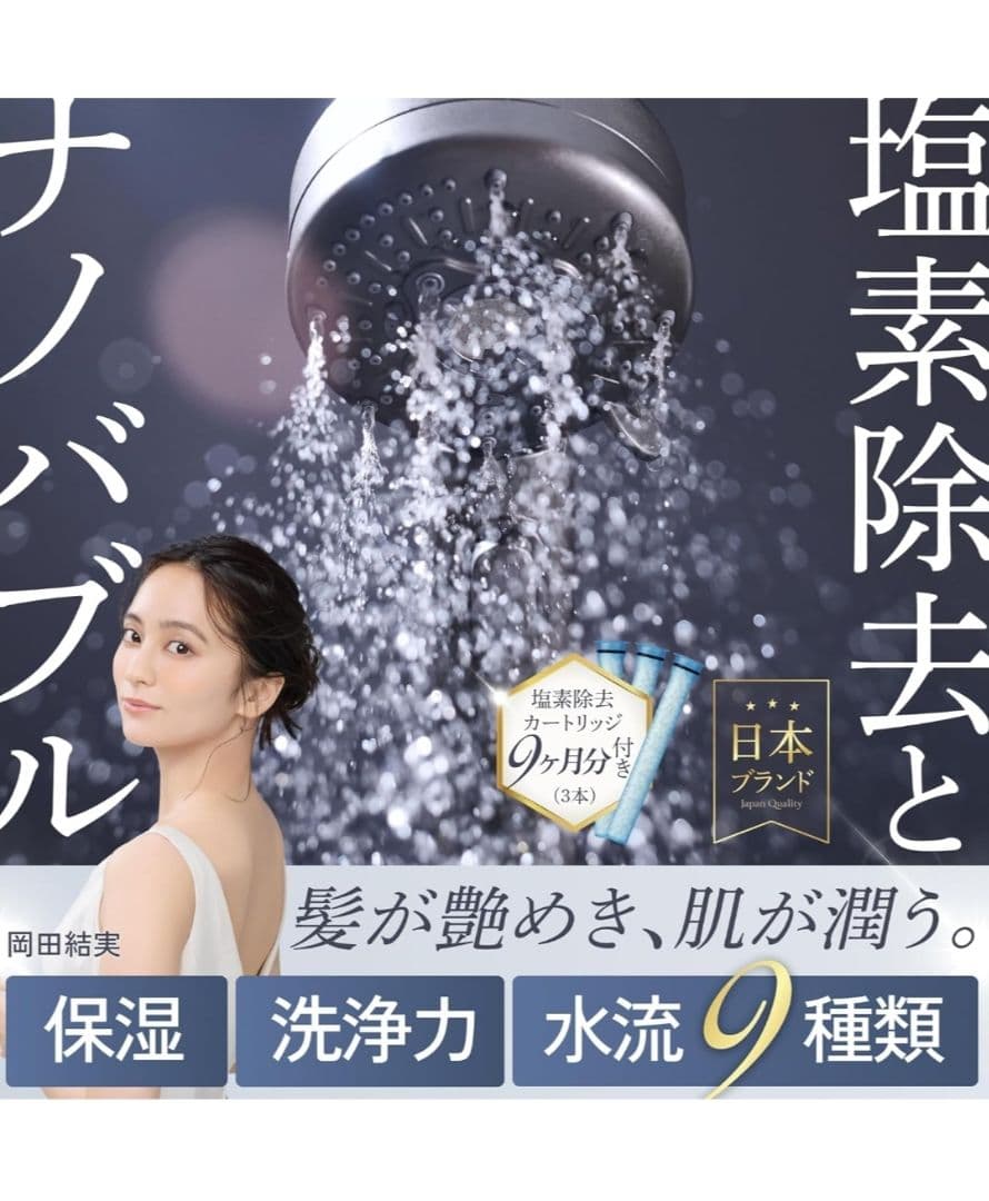 UR.SALON シャワーヘッド ナノバブル