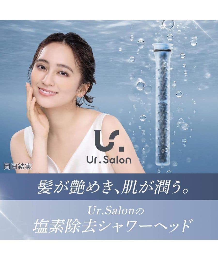 UR.SALON シャワーヘッド ナノバブル