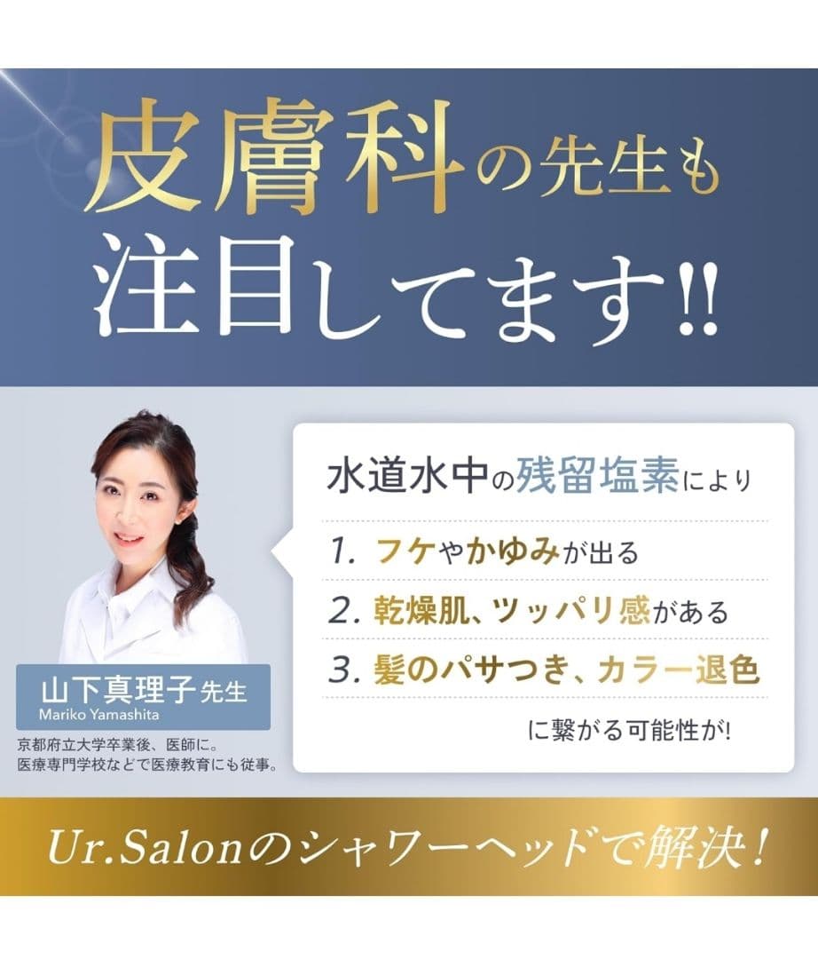 UR.SALON シャワーヘッド ナノバブル