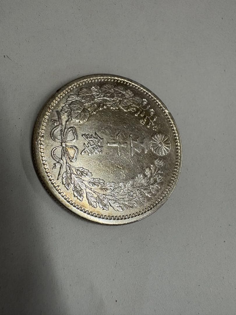 明治6年　竜50銭　本物保証　五十銭