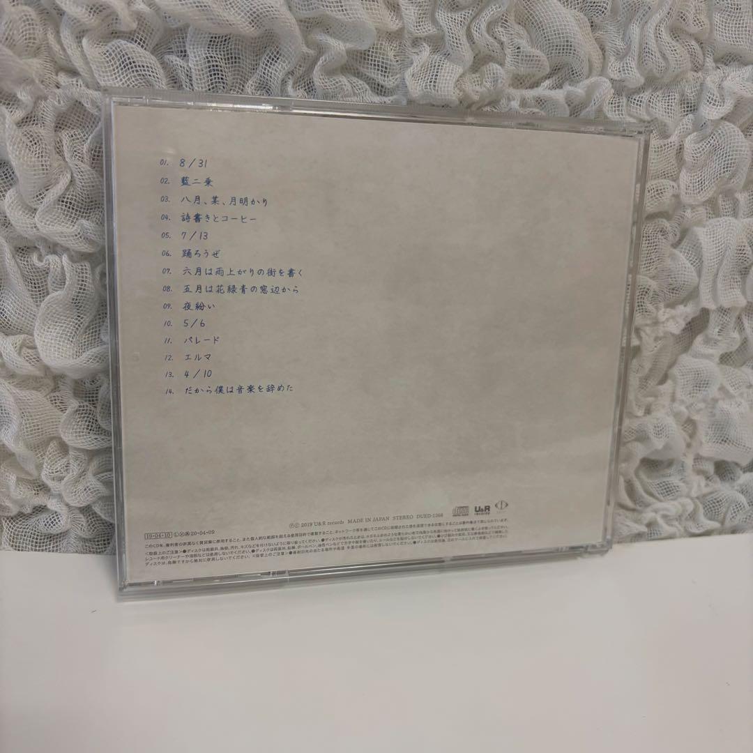 ヨルシカ だから僕は音楽を辞めた 初回限定盤 箱付き