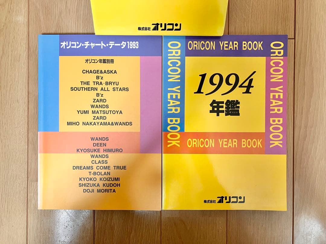 オリコン年鑑 1994年 ORICON YEAR BOOK オリコン