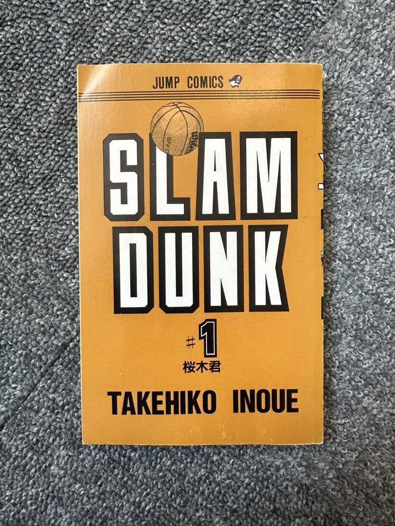 ★【初版】SLAM DUNK スラムダンク #1 第1刷発行 井上雄彦 ジャンプ