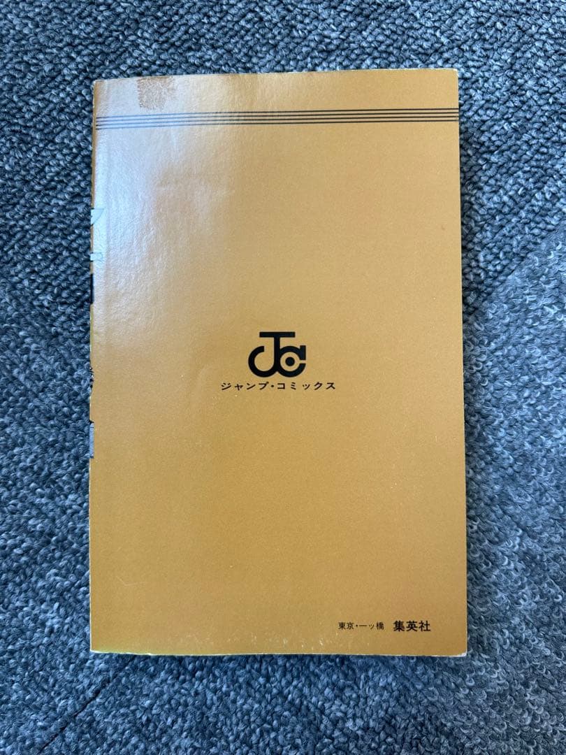 ★【初版】SLAM DUNK スラムダンク #1 第1刷発行 井上雄彦 ジャンプ