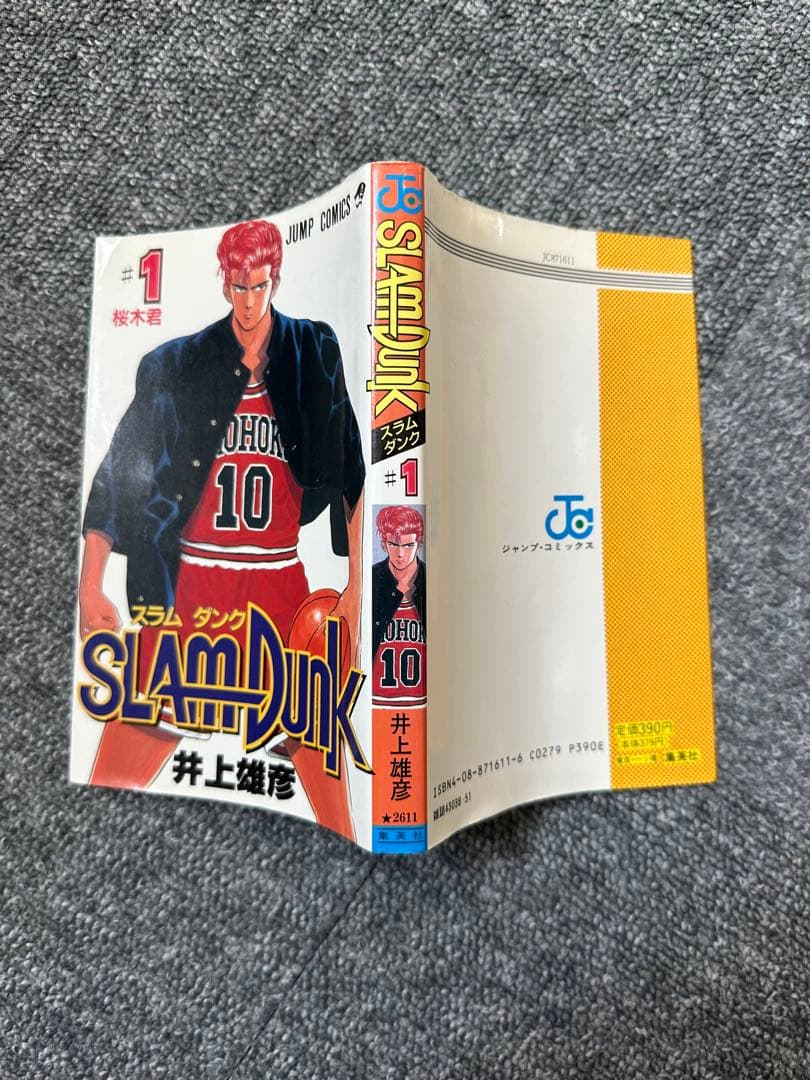 ★【初版】SLAM DUNK スラムダンク #1 第1刷発行 井上雄彦 ジャンプ