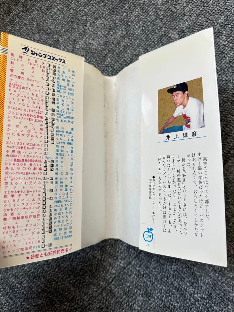 ★【初版】SLAM DUNK スラムダンク #1 第1刷発行 井上雄彦 ジャンプ