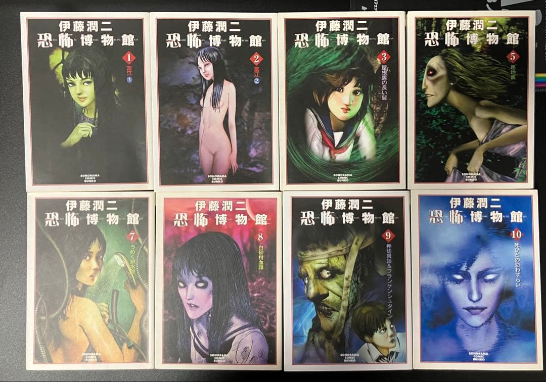 伊藤潤二傑作4作品12冊セット　伊藤潤二恐怖博物館8冊、地獄星レミナ、ギョ全2巻