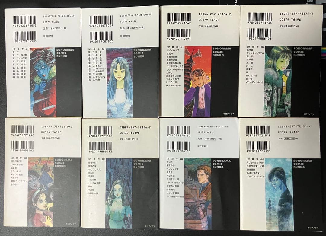 伊藤潤二傑作4作品12冊セット　伊藤潤二恐怖博物館8冊、地獄星レミナ、ギョ全2巻