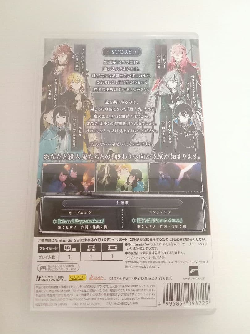 Switch　オーバーレクイエムズ　未開封 予約特典 ドラマCD付き　オバレク