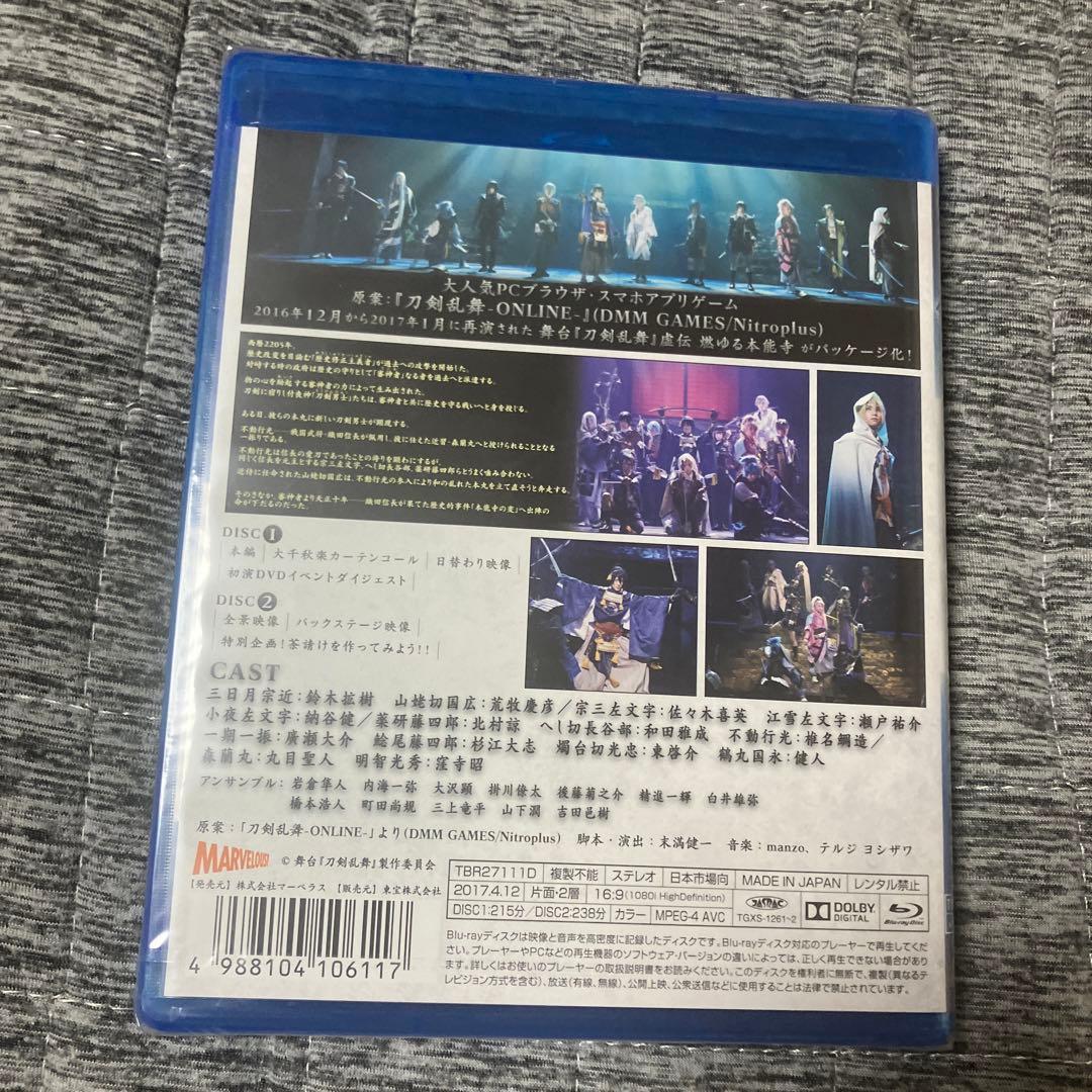 舞台 刀剣乱舞 虚伝 燃ゆる本能寺～再演～〈2枚組〉　Blu-ray