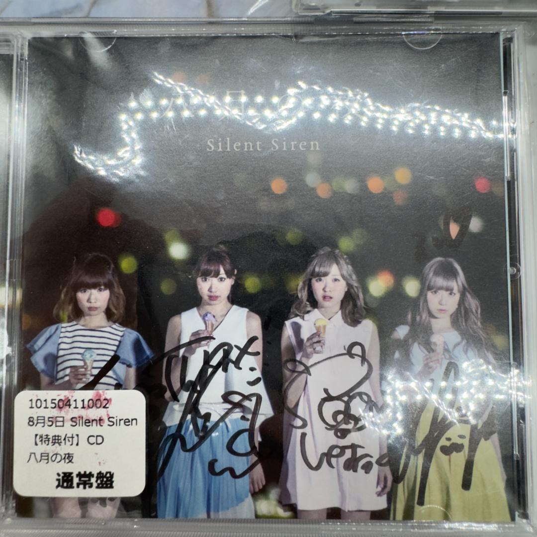 Silent Siren サイサイ　サインポスター/目覚ましDVD /CDレア