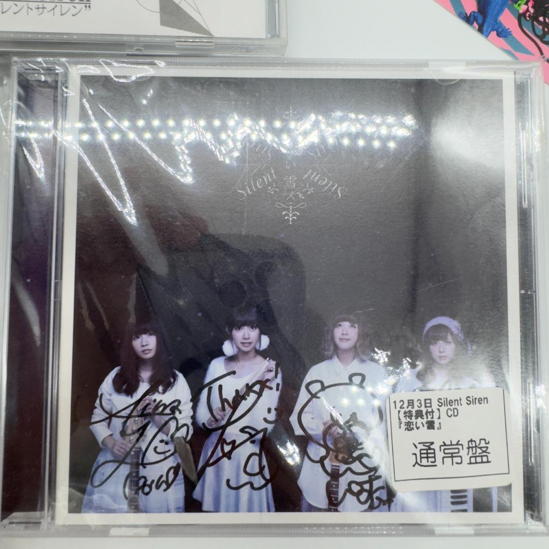 Silent Siren サイサイ　サインポスター/目覚ましDVD /CDレア