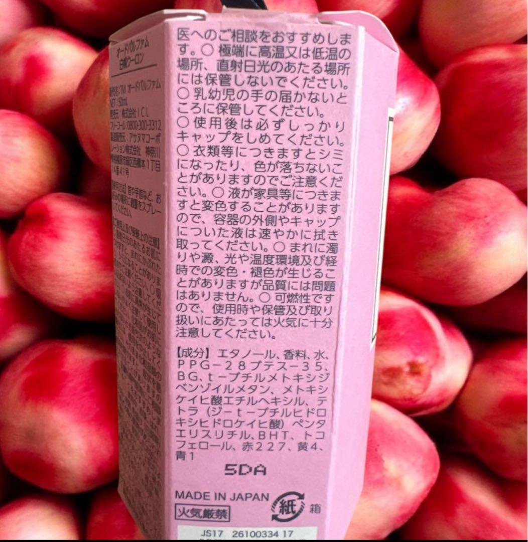 アフタヌーンティ♡ティーメモリアルパルファム白桃ウーロン& ソリッドパフューム