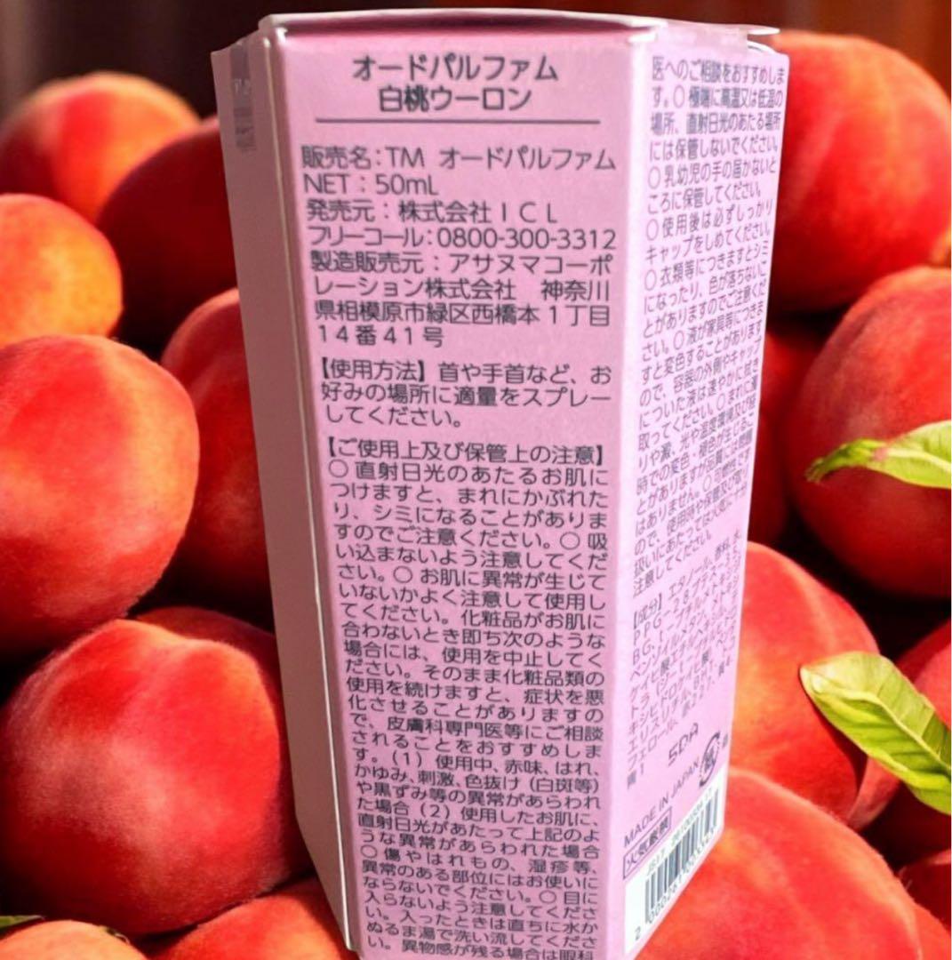 アフタヌーンティ♡ティーメモリアルパルファム白桃ウーロン& ソリッドパフューム