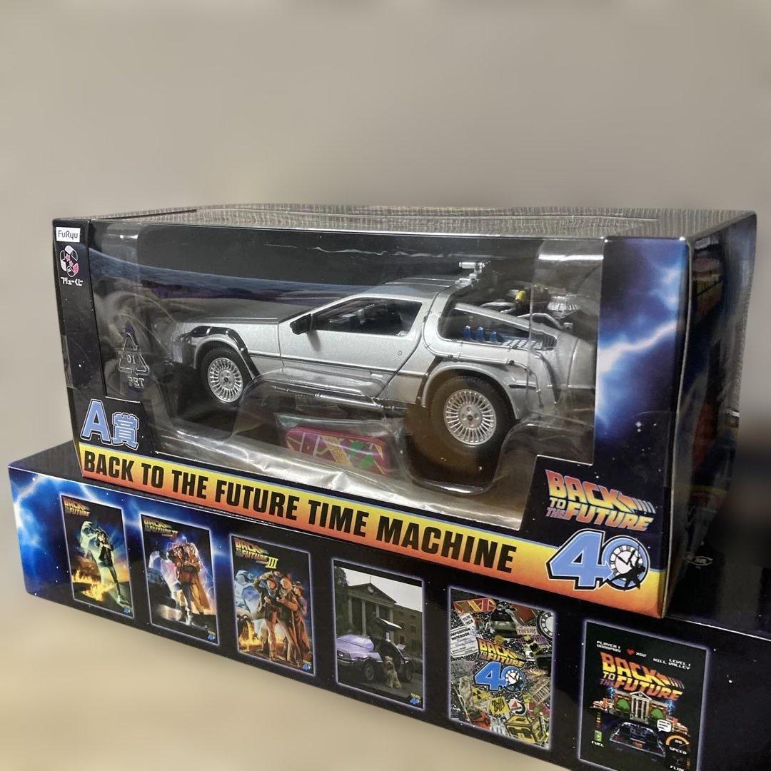 バック・トゥ・ザ・フューチャー 40周年　フリューくじ　A賞　ラストゲット賞