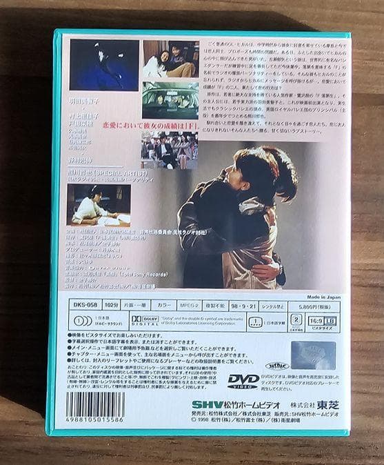 DVD　F [エフ] 羽田美智子 / 熊川哲也