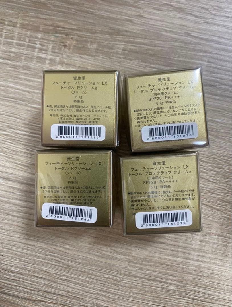 フューチャーソリューションLXトータルRクリームe 日中用クリーム