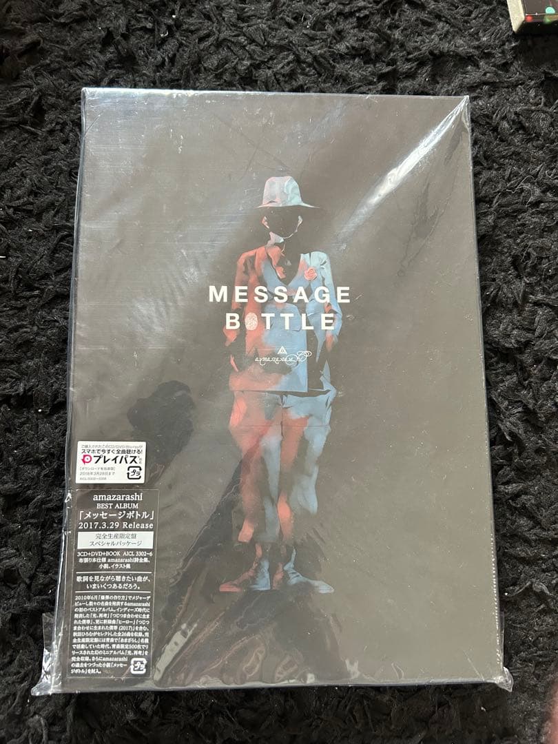 amazarashi MESSAGE BOTTLE 特典なし