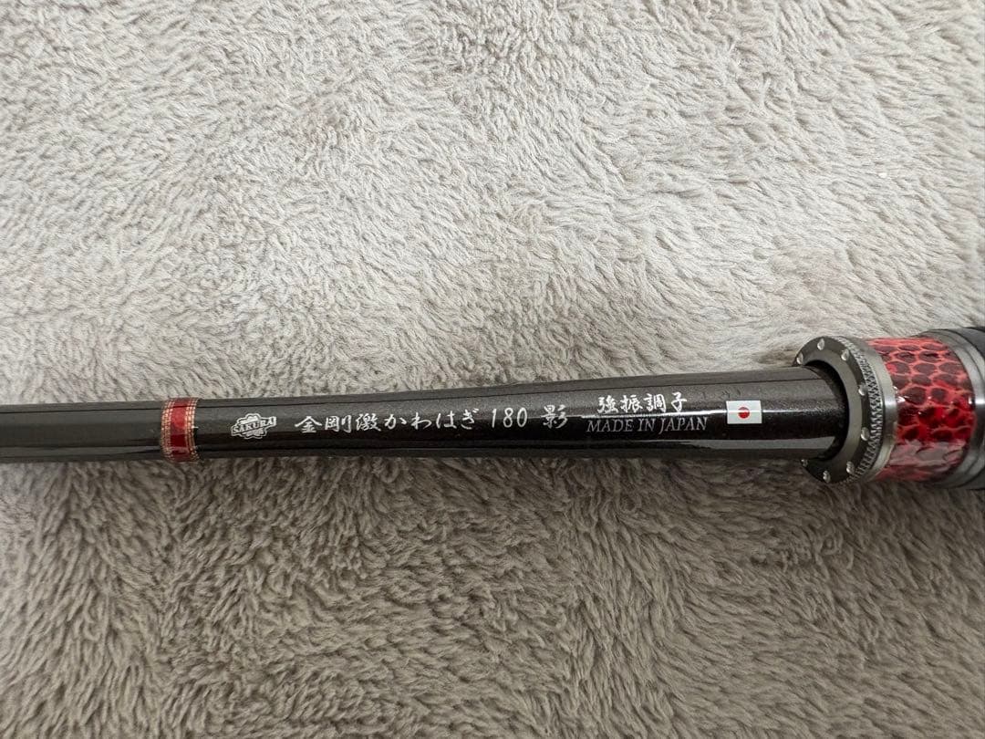 金剛激かわはぎ 180 影 強振調子