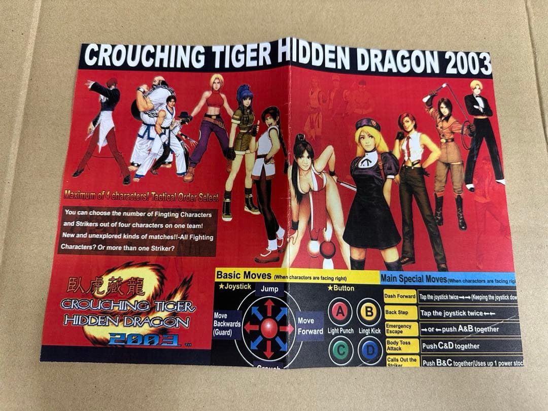 その他 SNKMVSCROUCHING TIGER HIDDEN DRAGON2003